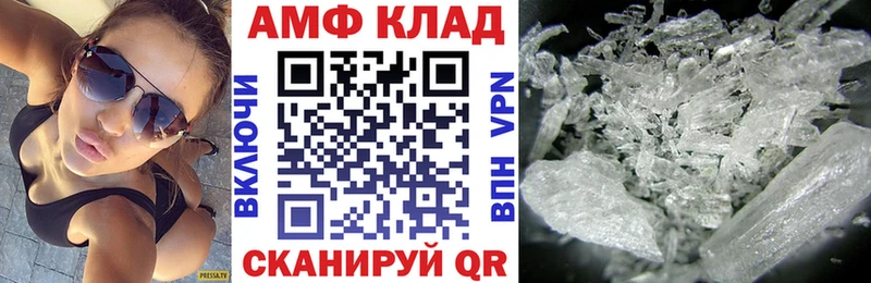 Амфетамин Розовый Серафимович