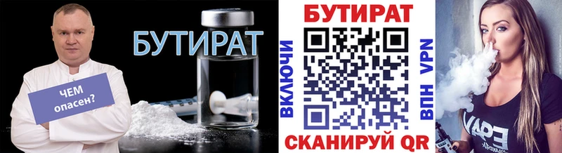 гидра ССЫЛКА  цены наркотик  Серафимович  Бутират BDO 