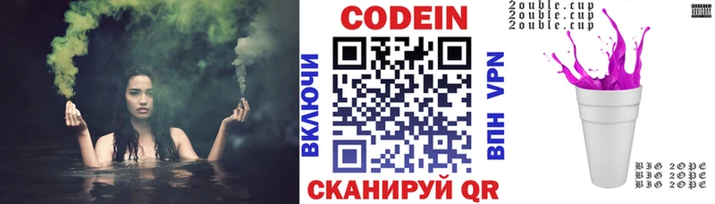 Codein Purple Drank  Серафимович 