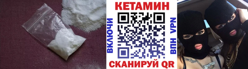 КЕТАМИН ketamine  Серафимович 