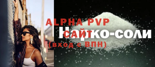 ALPHA-PVP Армянск