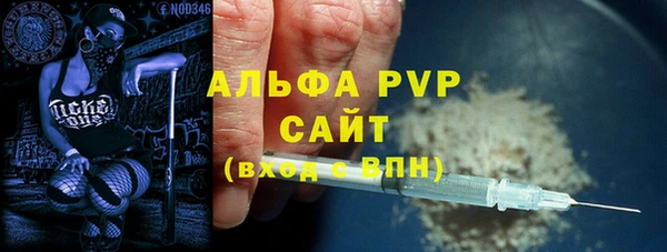ALPHA-PVP Армянск